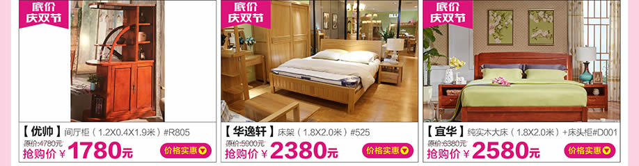 优帅,华逸轩,宜华,红树湾大石旗舰店,广州家具卖场,家具网上商城